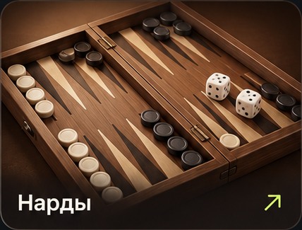 Игровой стол