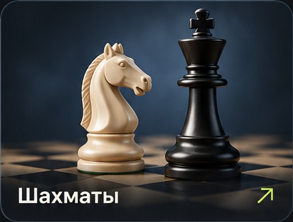 Игровой стол